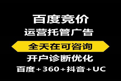 某sem代运营公司助力小企业逆袭大市场